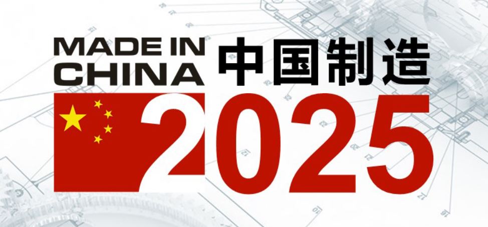 Made in China 2025